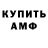 МЕТАМФЕТАМИН пудра polyhaj