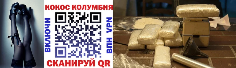 Купить где Тамбов COCAIN Columbia