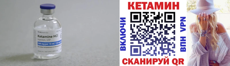 Купить где  Тамбов  Кетамин VHQ 